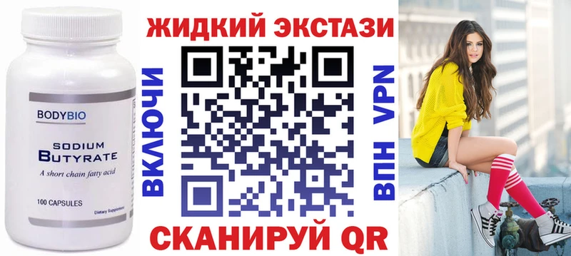 продажа наркотиков  мега как войти  БУТИРАТ 99%  Цоци-Юрт 