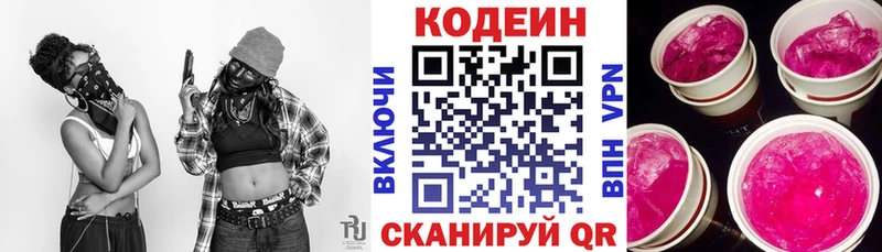 наркота  Цоци-Юрт  Codein напиток Lean (лин) 