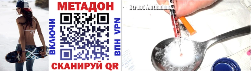 купить наркотик  Цоци-Юрт  Метадон белоснежный 